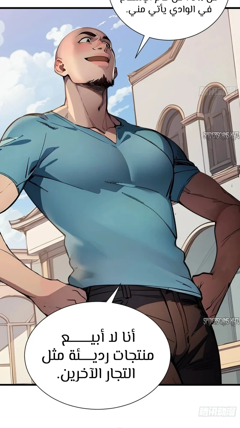 Chapter Image 2